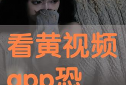 黄视频观看,探索网络短视频背后的秘密与影响